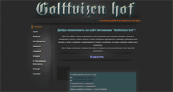 Desktop Screenshot of golttvizenhof.com